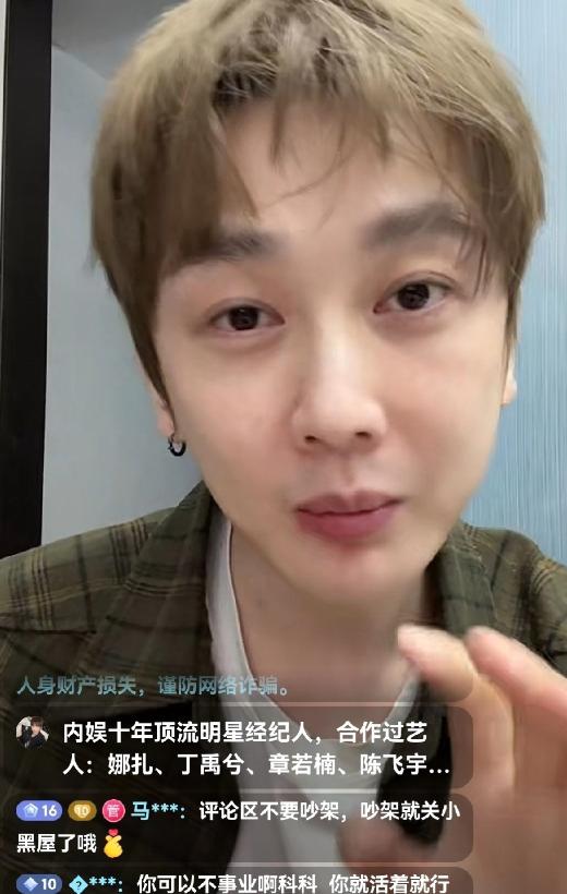 家人们谁懂啊！内娱资深业内直接掀桌子爆大实话了！古力娜扎的前经纪人李登科，