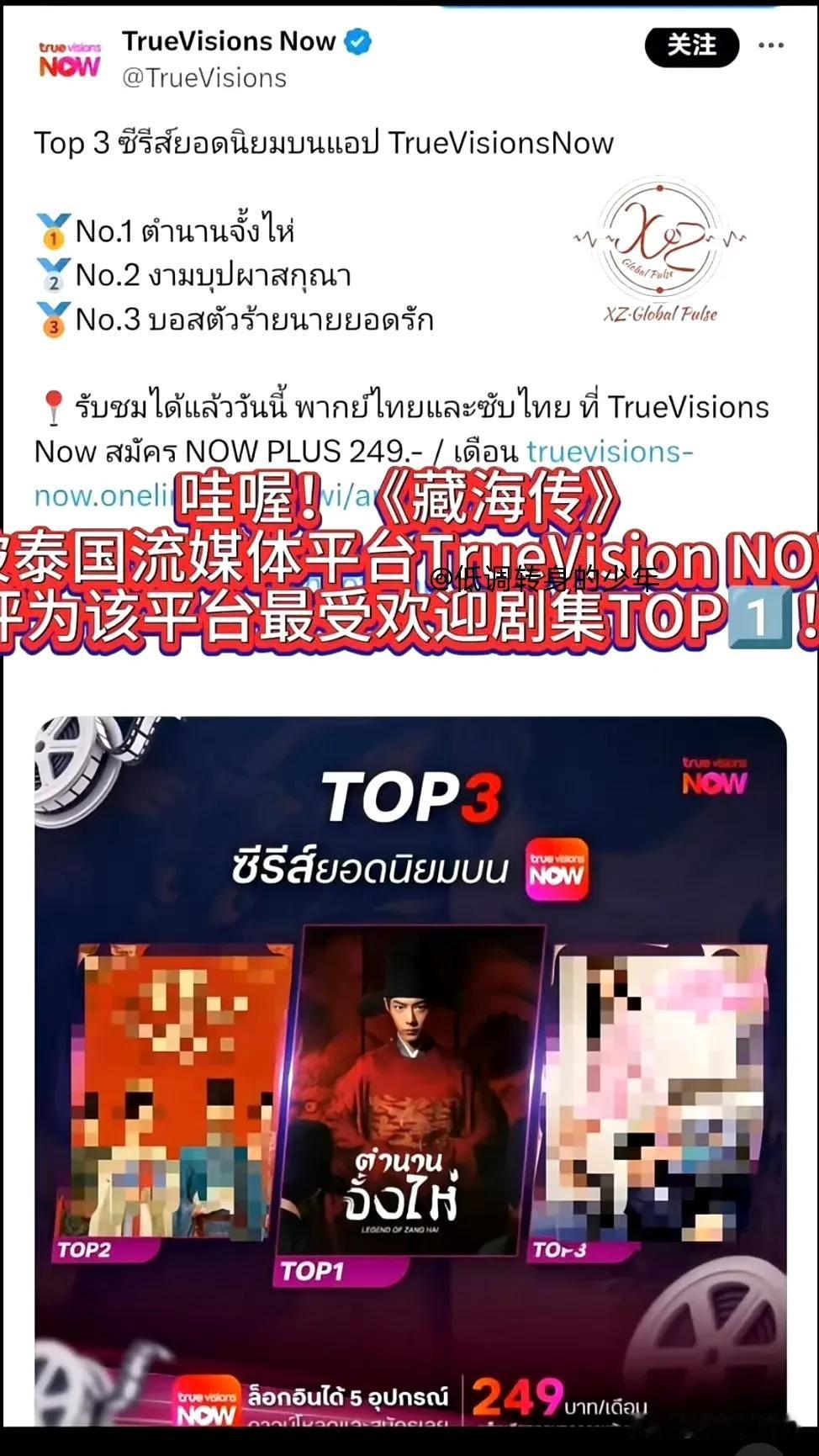 郭正亮真是《藏海传》铁血剧粉，而且是大佬，想说什么说什么，不遮遮掩掩，喜欢藏海的