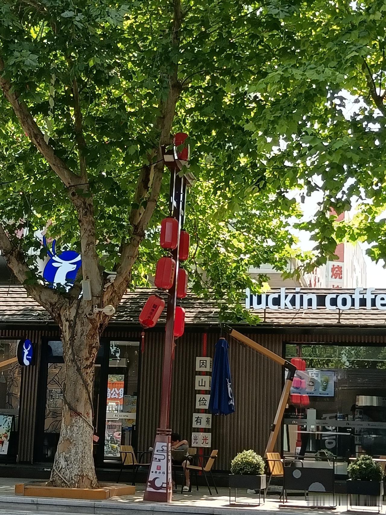 揭秘为什么咖啡店的空调总是那么冷？瑞幸门店空调常设在16℃左右，主要不是给顾