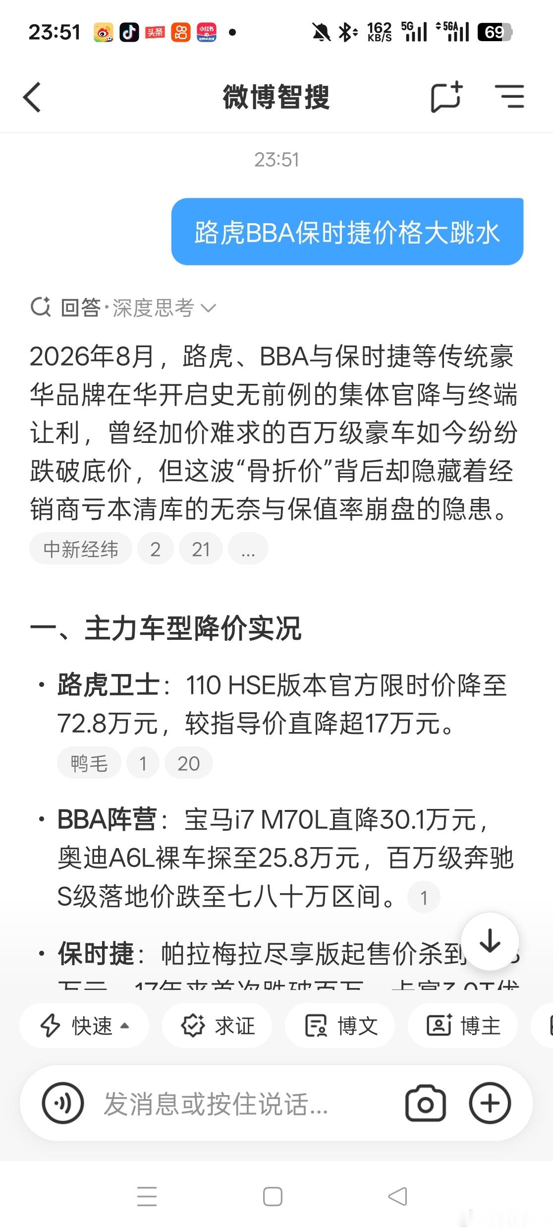 现在卖一台亏七万还得求你买。😂 路虎卫士限时直降17万，帕拉梅拉1...