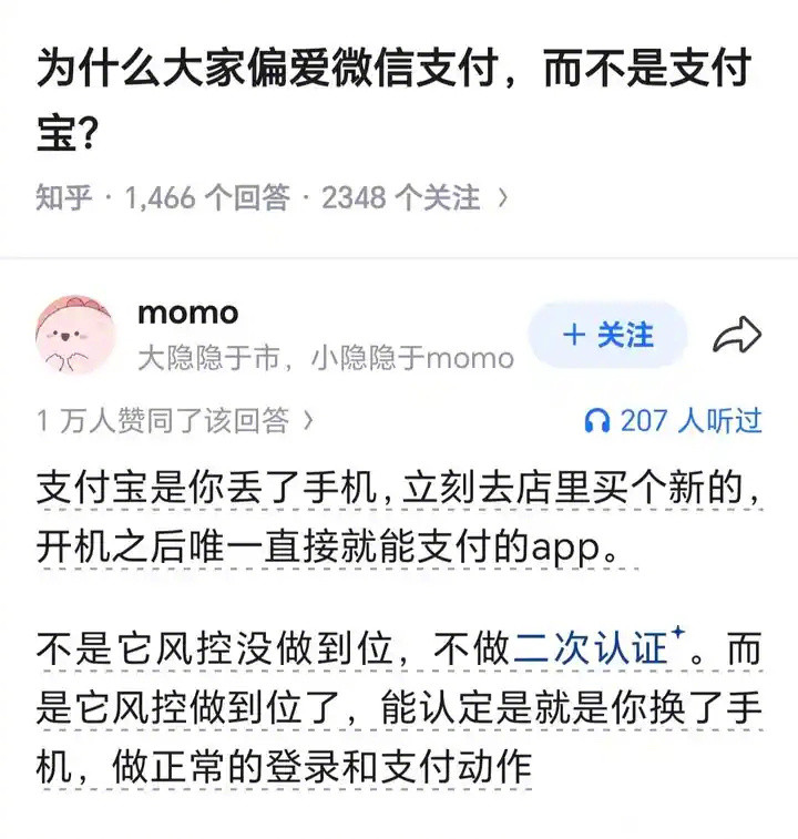 这一点马云也没想明白