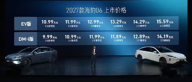 2027款海豹06上市发布会，见证爆款家轿颜质焕新，重新定义家庭出行新风尚