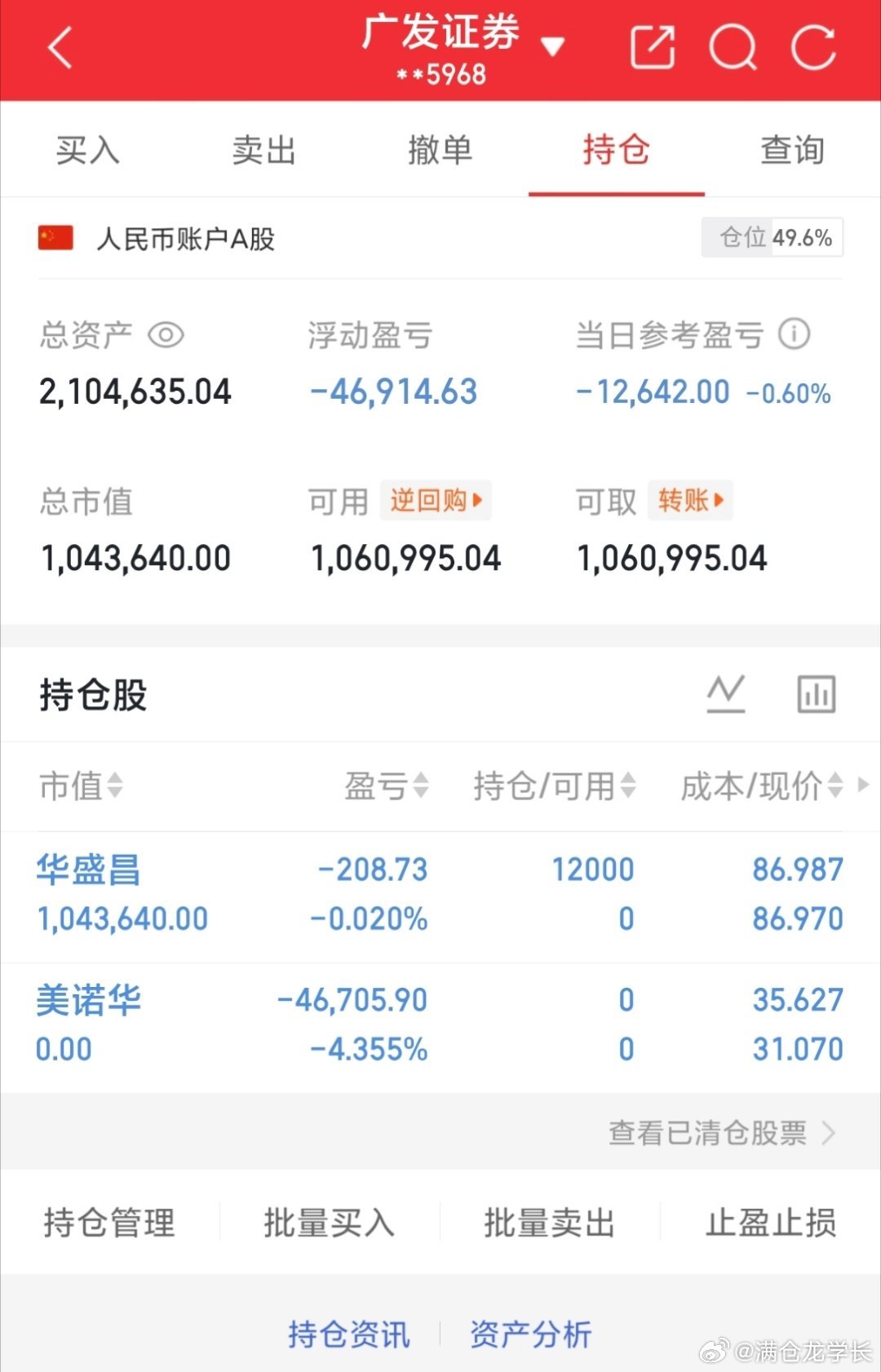 50W本金，目标一年翻10倍，一年做500w（第61天）今日卖出：603538