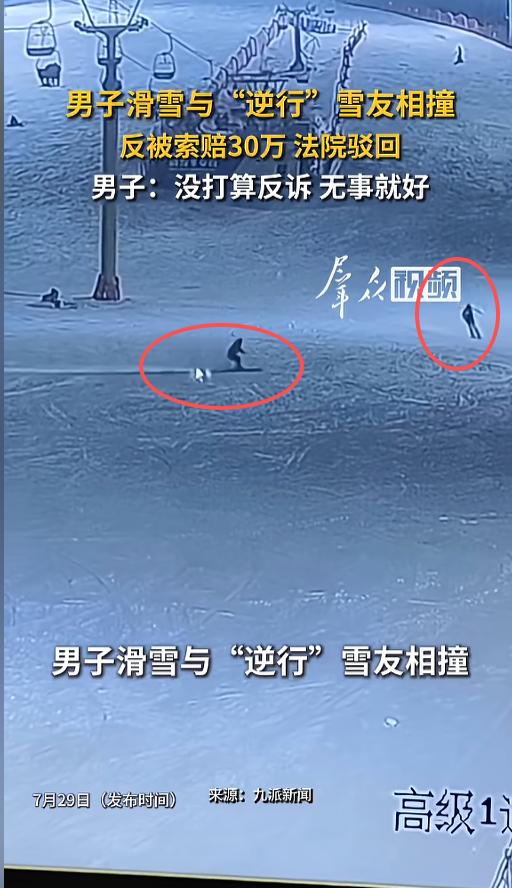 “幸福者退让？”去年2月，北京，一男子在滑雪场滑雪，遇前方雪友大幅度横切回山，两