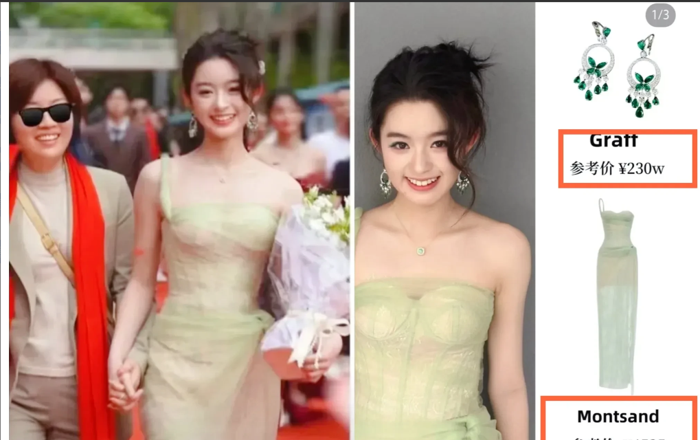 破大防了！不是因为买不起230万一对的耳环，而是担心黄杨钿田家的事如果是真的