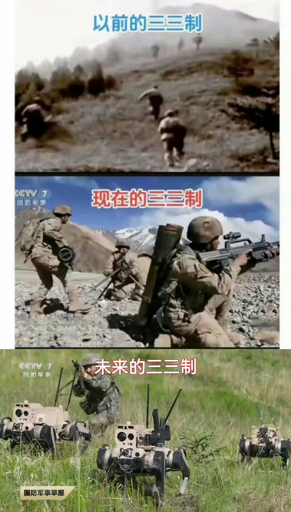 步兵的经典三三制战术，以前、现在、未来。