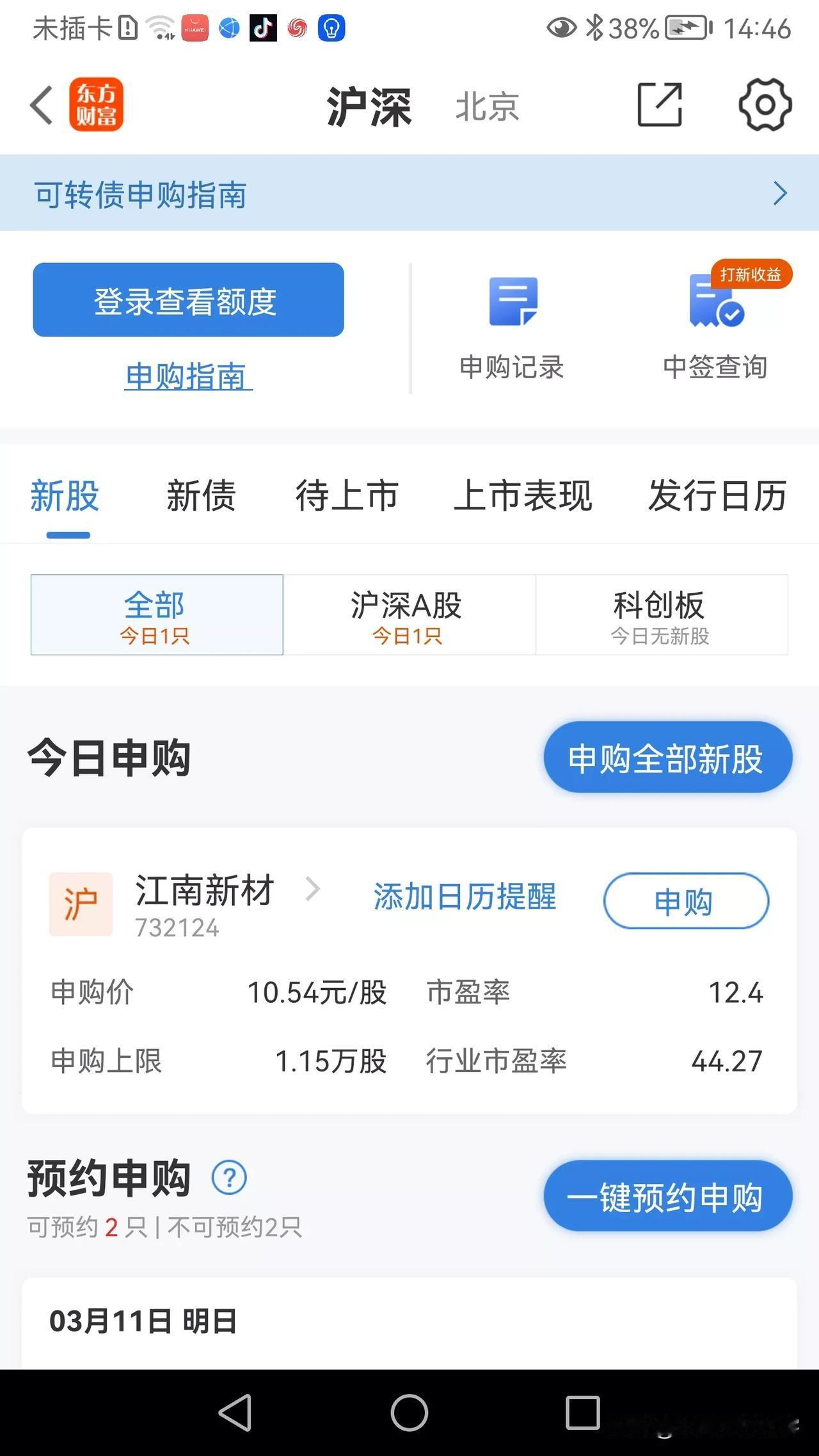 新股申购，难道只是概率？疫情以后，无数投资者发现新股申购中签难度陡然增加，于是