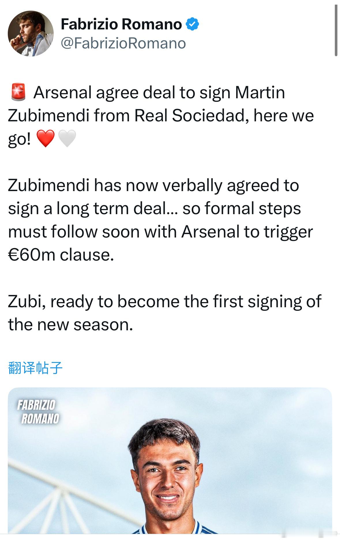 ‼️BREAKINGNEWSFabrizioRomano：阿森纳和皇家社会就