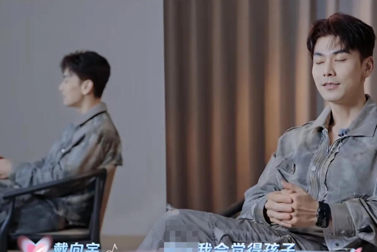戴向宇直言孩子在婚姻中很重要，说：“孩子挺重要的，两个人生活，有一天你们会互相了