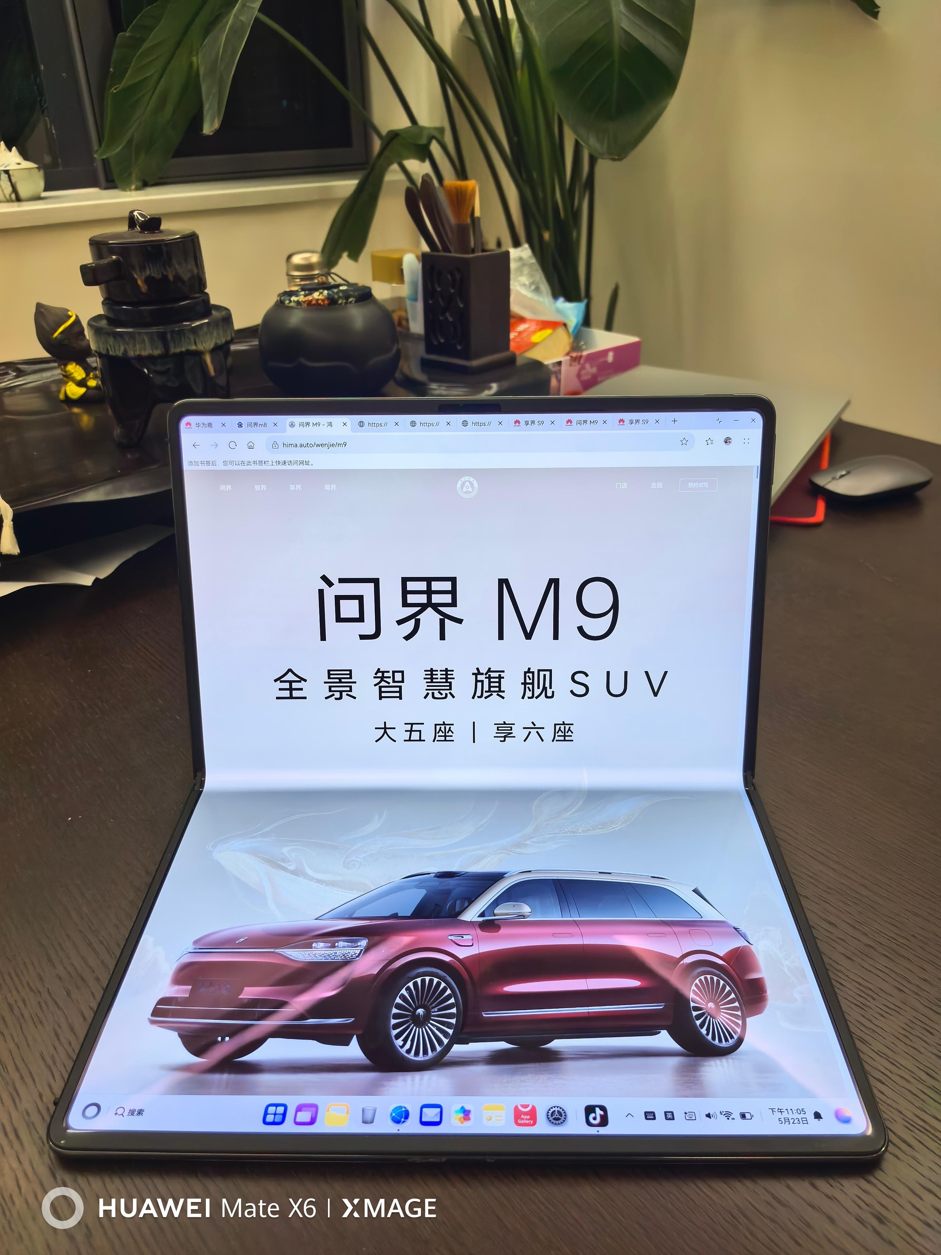 尊贵的人已经这样了问界M9​​​