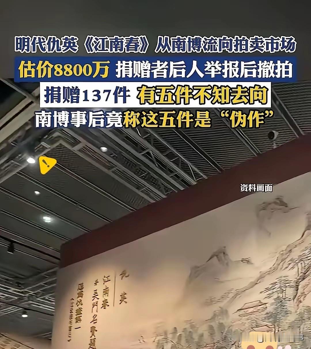 最担心的事情还是发生了。南京博物院万万没想到国家文物局会介入，更没想到评论区炸出