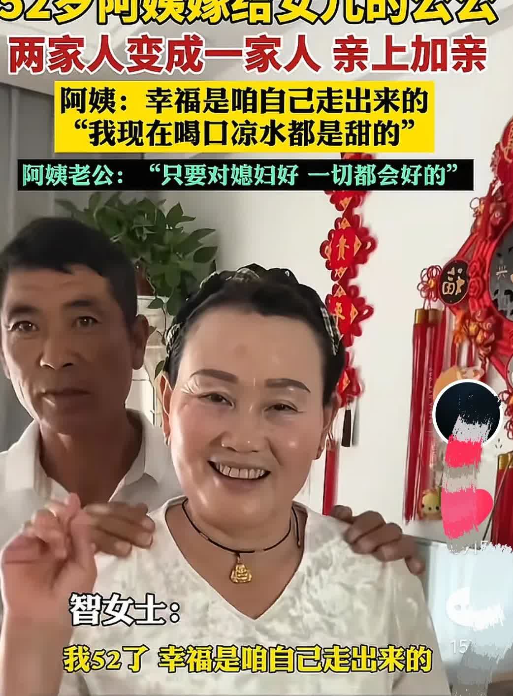 幸福在这一刻具象化了！河南周口，一女子把自己的妈妈介绍给公公，没想到的是，两人相
