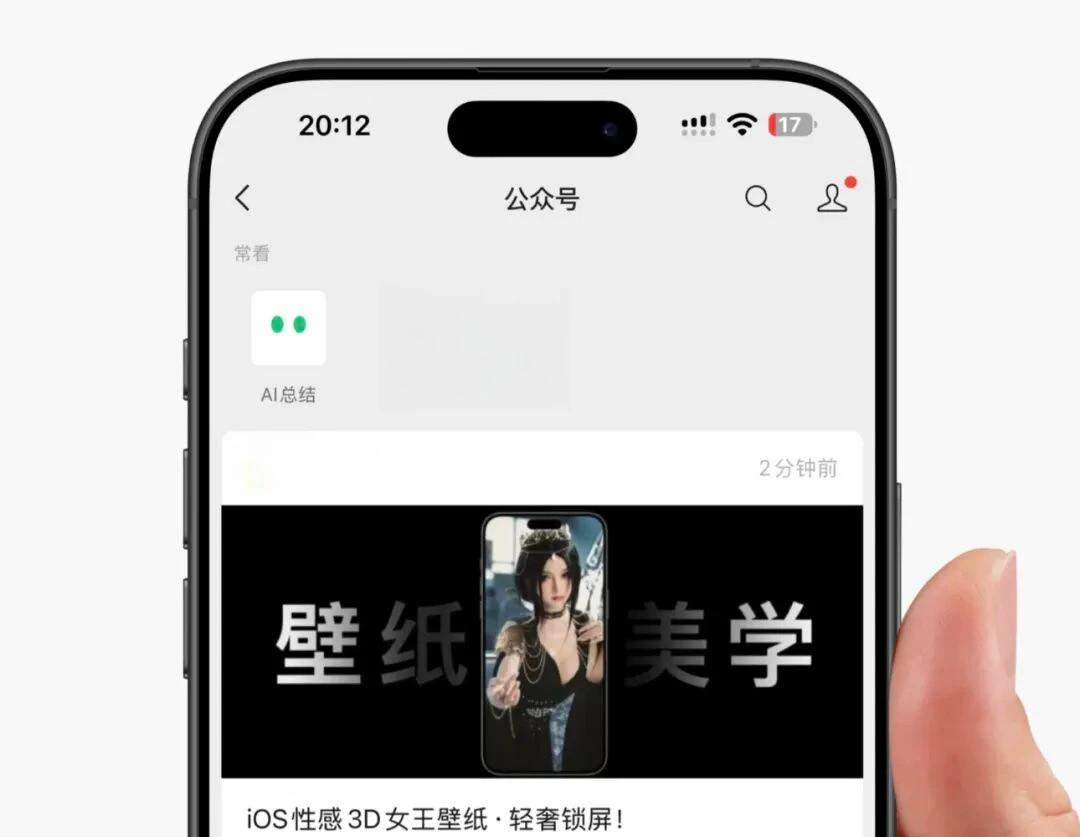 iOS微信又灰度测试新功能，太实用了！iOS微信新一轮的新功能灰度测试开始了，相信部分用户已经体验到