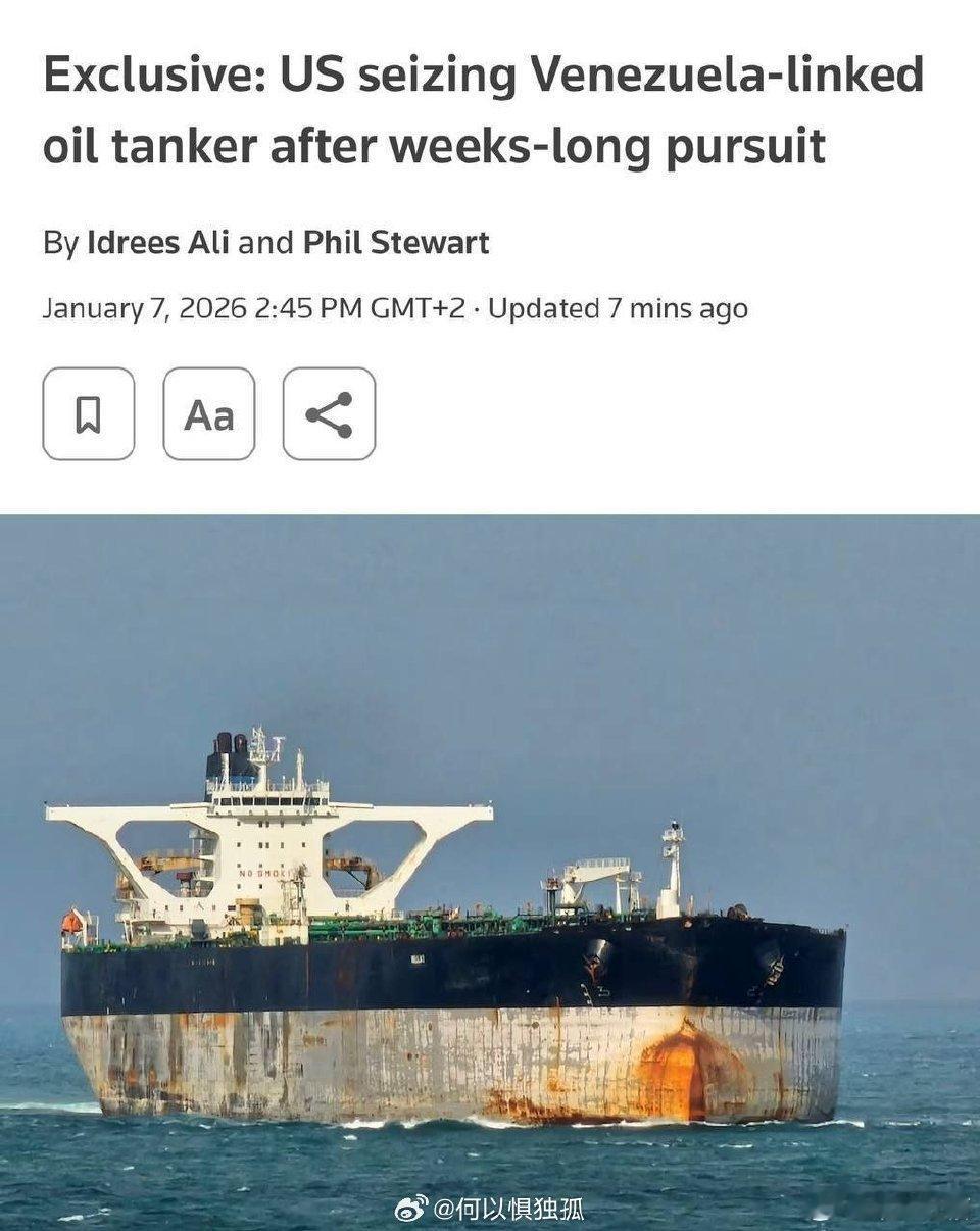 美国在约半小时内宣称扣押两艘油轮越来越佩服胡塞武装了俄罗斯派核潜艇也没能保住自己