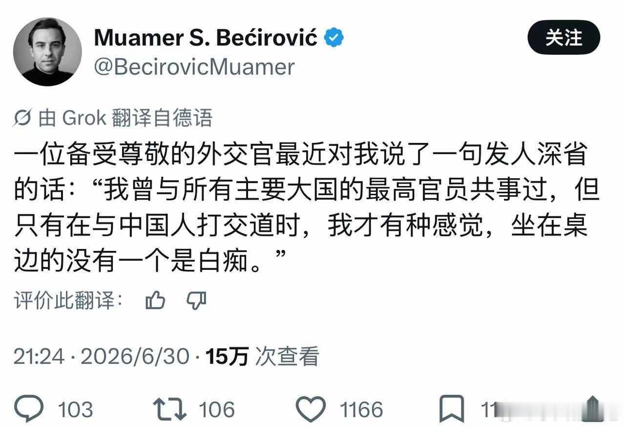 来自德国人的感慨……