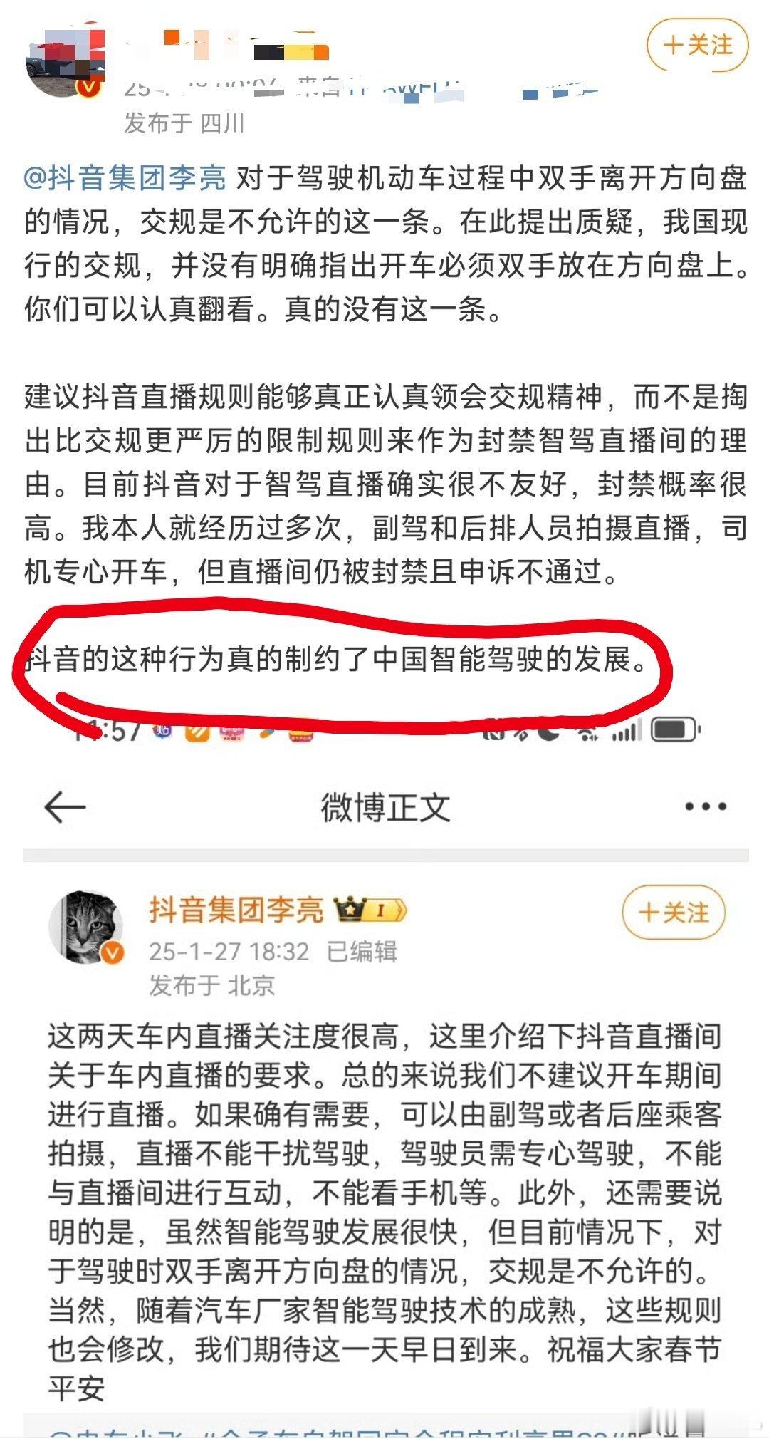 好家伙，直呼好家伙，抖音直播宣扬正确的安全驾驶，为他人的安全着想，怎么就变成制约