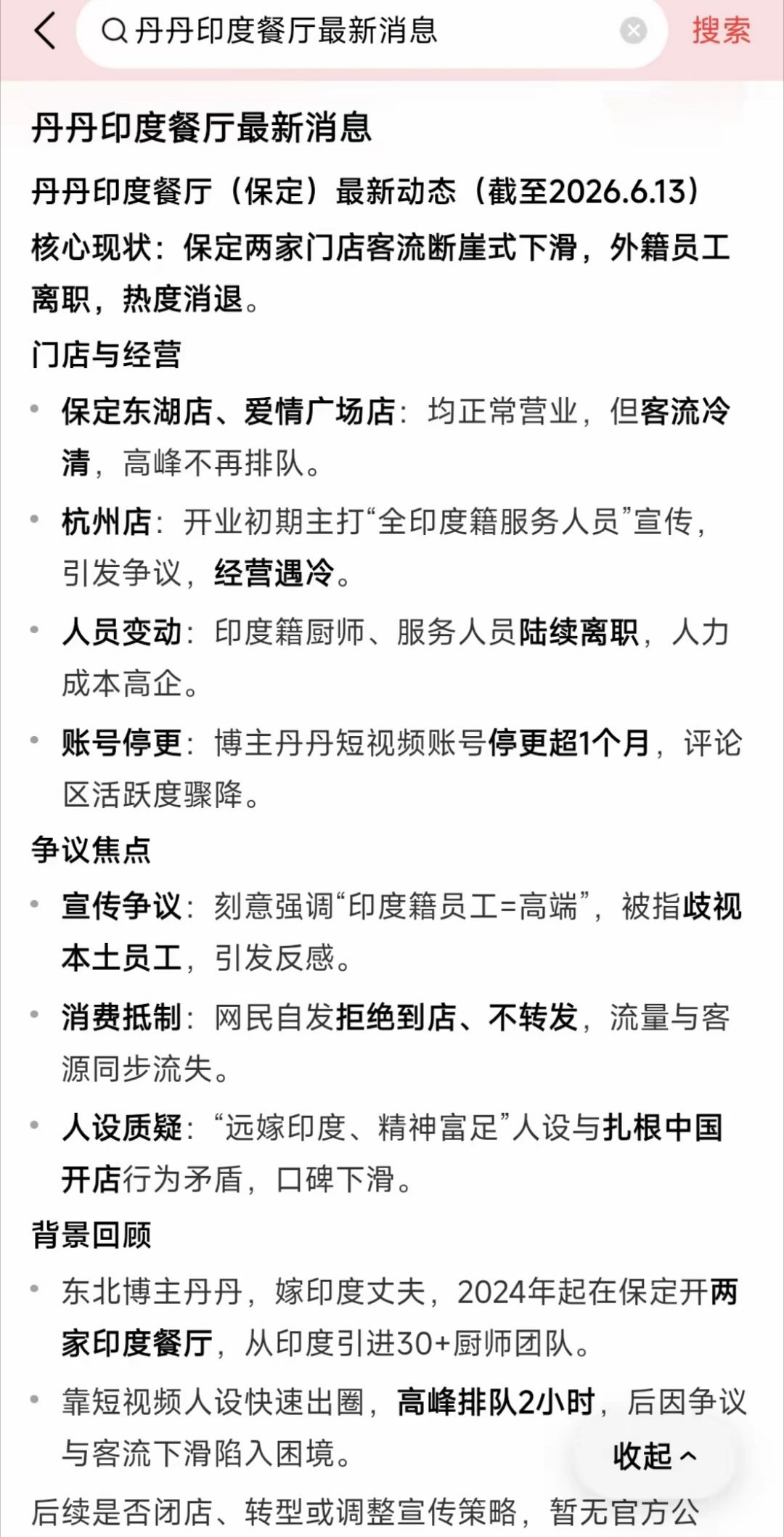 嫁给印度人的丹丹，以后可能要跟老公去印度生活了