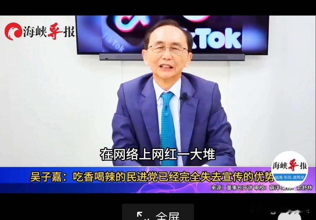 民进党数发部要禁抖音？吴子嘉今天爆料，民进党年轻选票丢失，吃香喝辣的民进党完