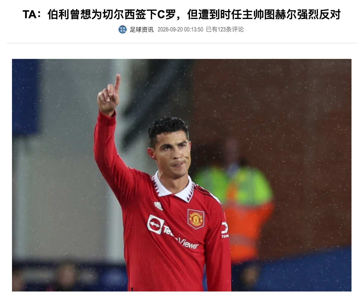 【👀】据《TheAthletic》的多位消息人士透露，切尔西前老板伯利曾在葡