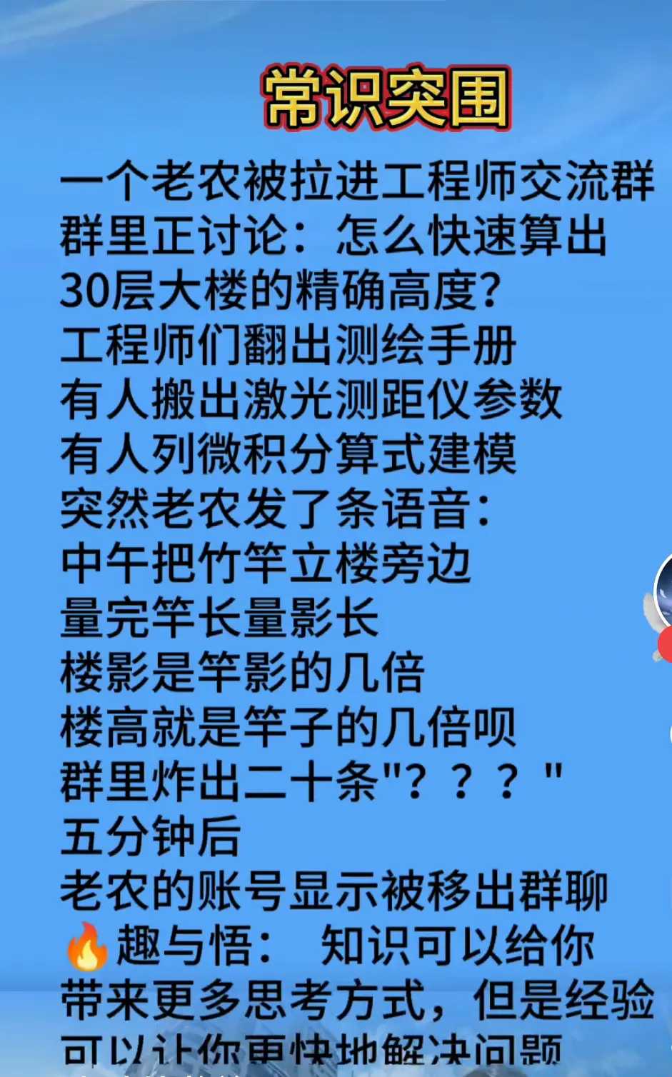 感觉把老农踢出群也是有道理的，一个研究的是粗线条，一个研究的是精细化，不是一个路子。
