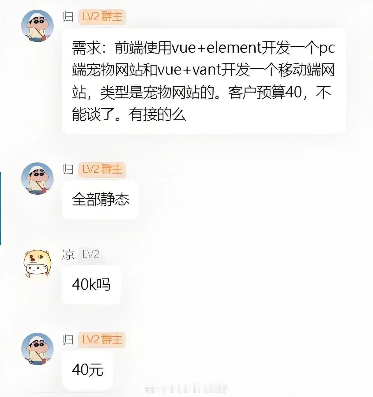 这个和国宴隋大厨一条商单分成500，哪个更离谱​​​