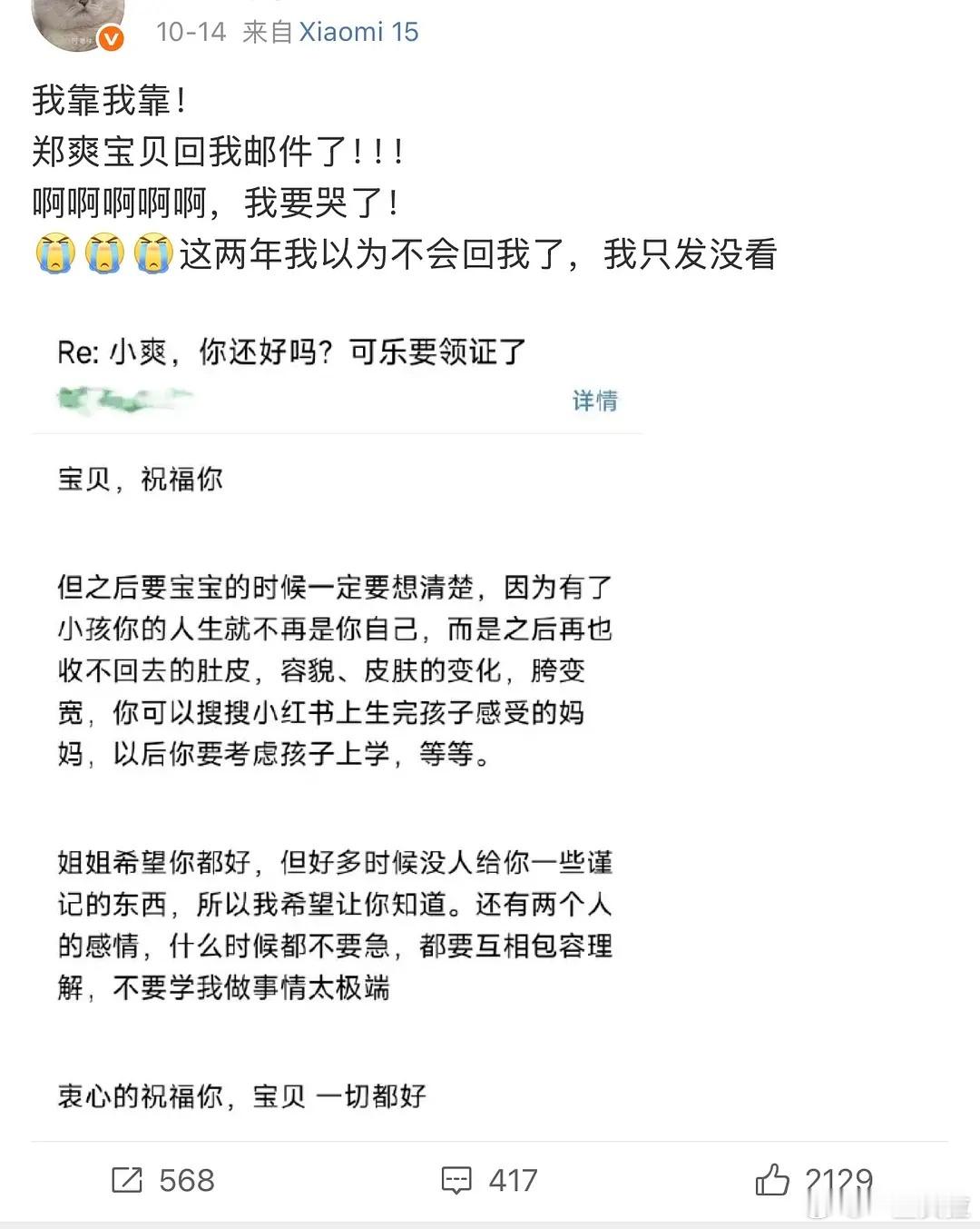 感觉好微妙…那个dy情绪不稳定的人变得细心，细致为即将步入婚姻可能会做母亲的粉丝