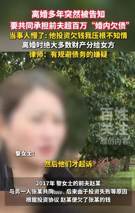 “太离谱了！”贵州贵阳的一名女子，早已经离婚多年，但突然被法院告知骂自己需要承担