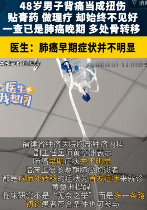 “悲剧终究发生了！”8月4日新福建报道，福建漳州，一48岁男子总感觉胸背隐隐作痛