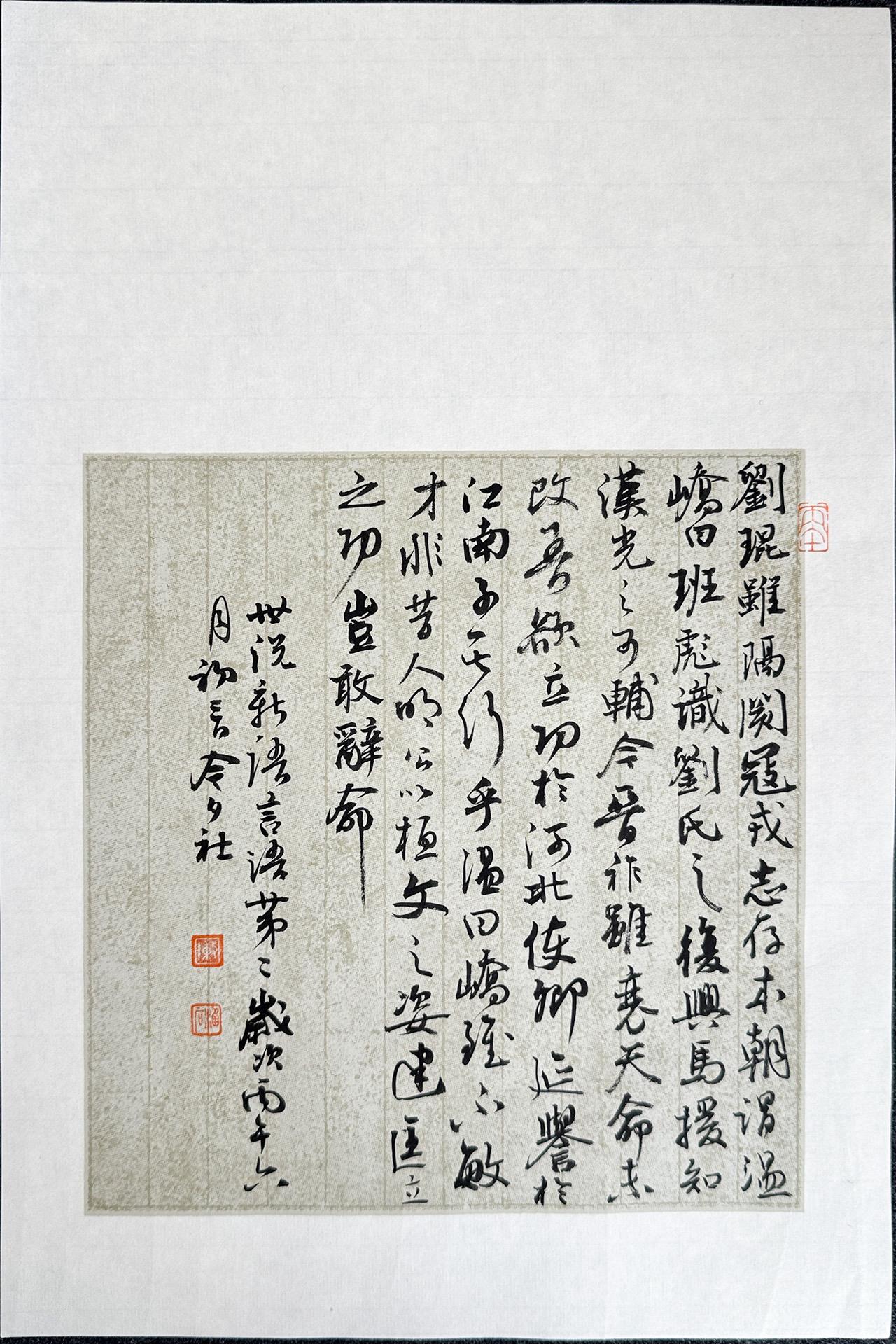 墨社今夕小行书，刘义庆《世说新语·言语》廿一笔：墨社今夕软玉|纸：墨社今夕