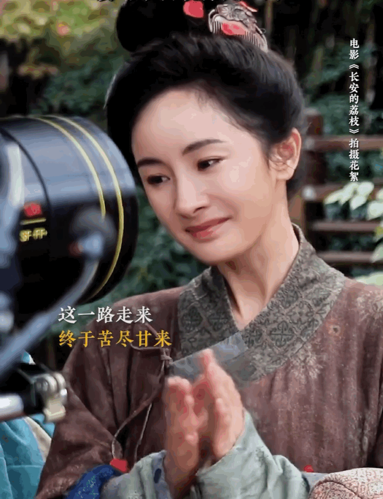 迫不及待想要去看[哭哭]明天就去看👀杨幂杨幂杨幂长安的荔枝结尾哭了半个小