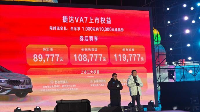 【捷达VA7上市，8.97万起，谁还买速腾啊！】谁还买速腾谁是傻X，现在速腾是两