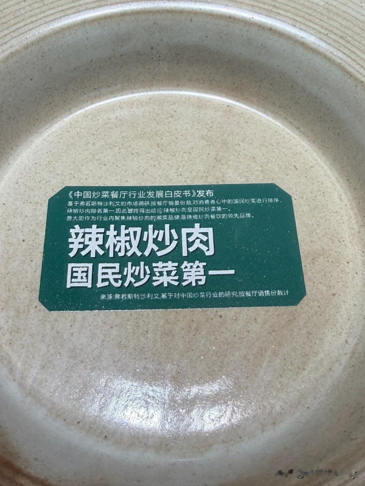 炒肉都有白皮书了