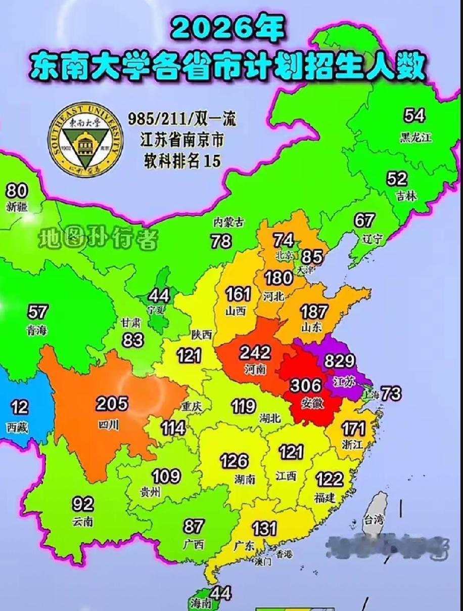 原来东南大学在江苏省计划829人啊，其次就是隔壁的安徽省，达到306人，可见一所