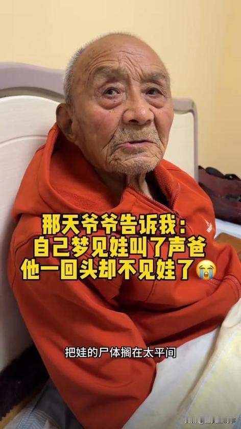 10月24日凌晨,陕西102岁的老兵爷爷摇着轮椅叫醒孙媳妇,称“爷可能不行了”,