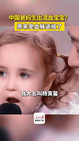 万万没想到！江苏一对中国夫妻，生下的女儿竟然是混血儿，开始家里人以为抱错了，