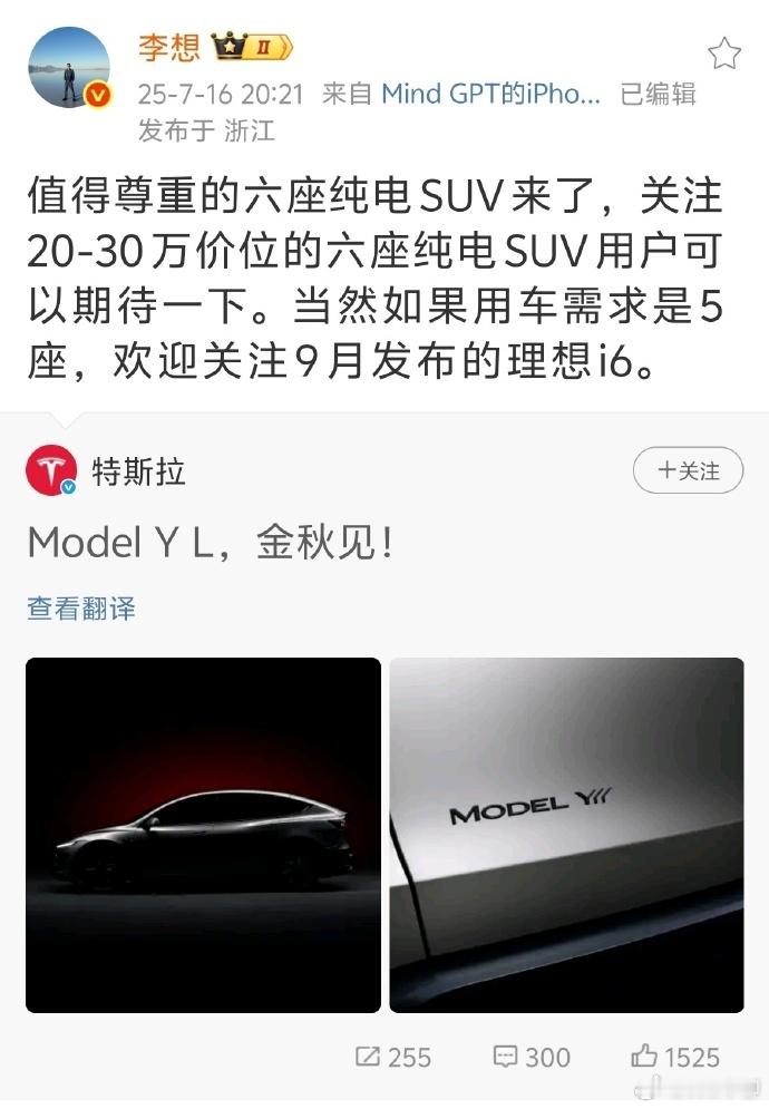 ModelYL的价格是20-30万，不是传言的30-40万，比现在的mode
