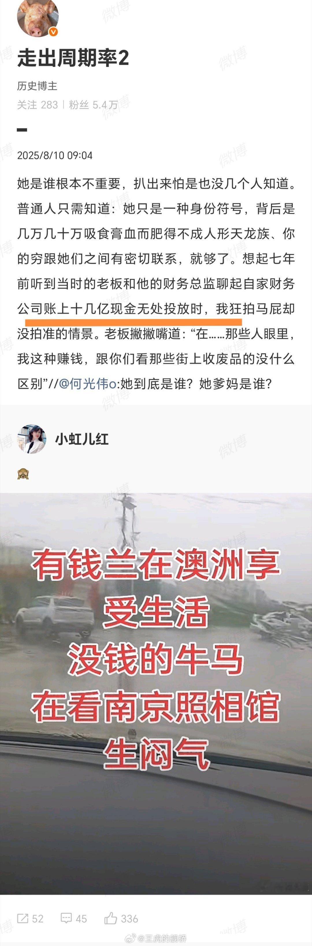 低认知人群造谣骗低认知受众，闭环了。😅​​​