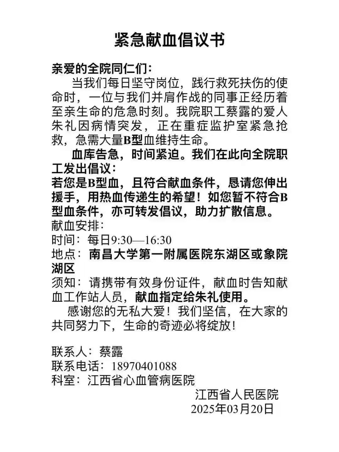 33岁的年轻儿科医生在江西省南昌大学第一附医院PICU抢救，若您是B型...