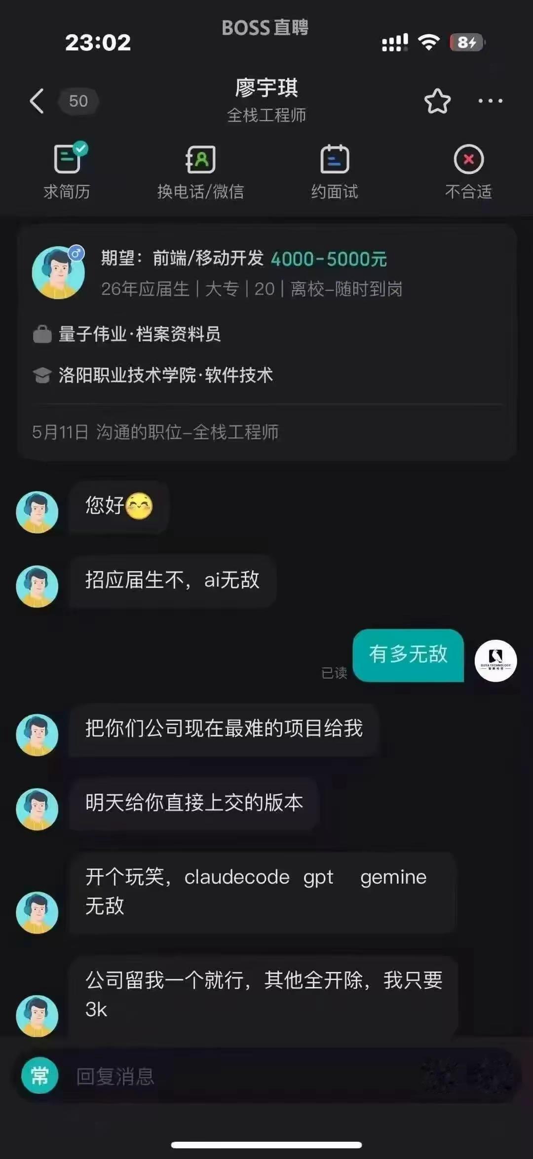 好好好，那你确实挺厉害[捂脸哭]
