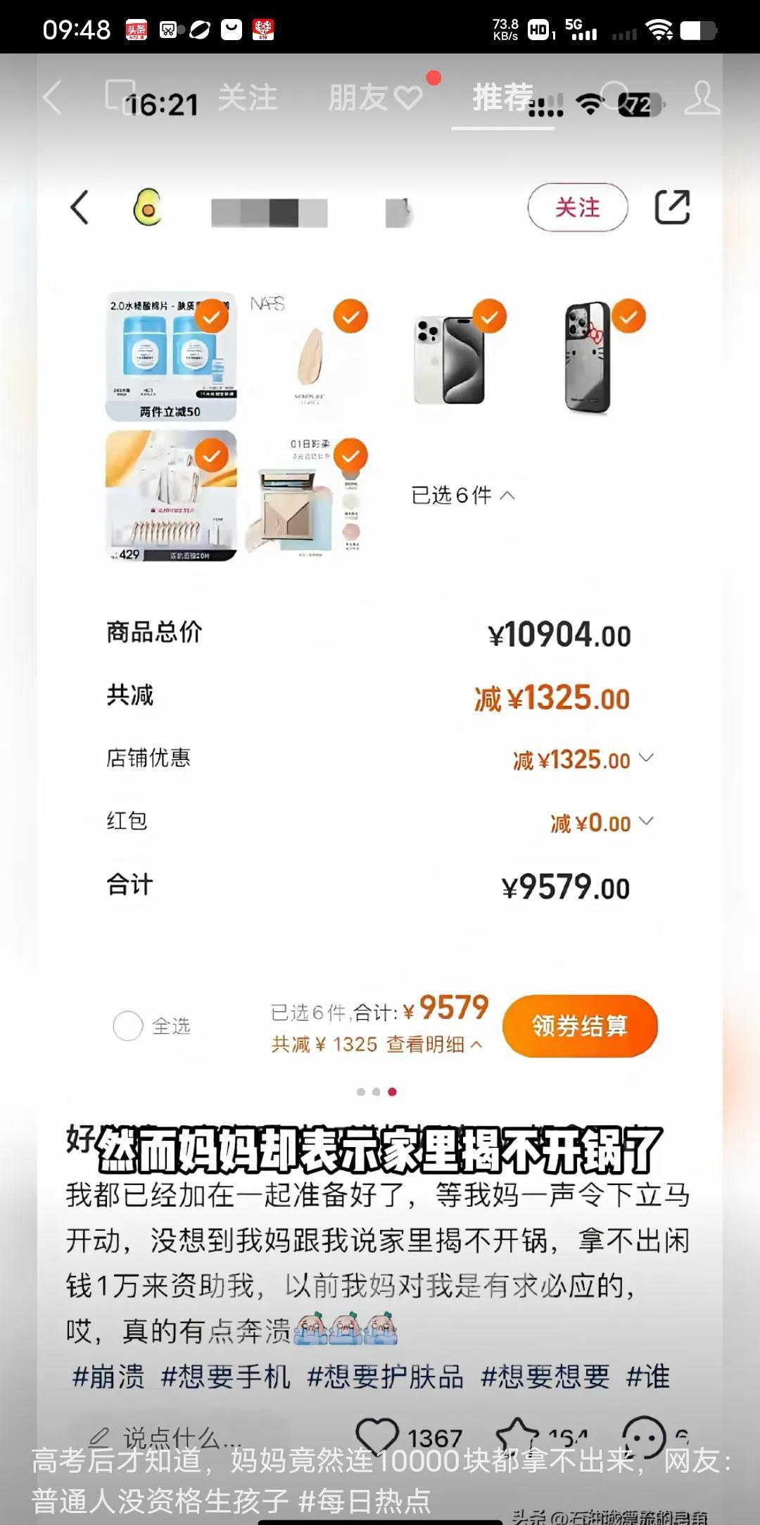 最近一个高考完小女孩吐槽妈妈的视频火了。小女孩是这样说的，她说，“辛辛苦苦高考