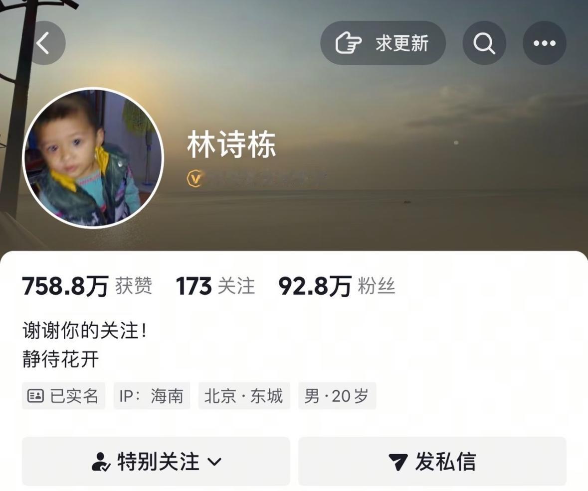 林诗栋换头像了——怀念小时候无忧无虑的时光，不会背负责任和压力！人一旦怀念从前