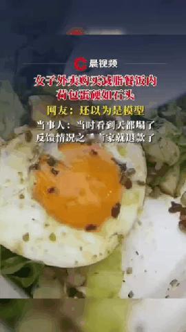 “解释不清了！”浙江台州，何女士为了苗条的身材那是煞费苦心啊，给自己点了份减脂餐