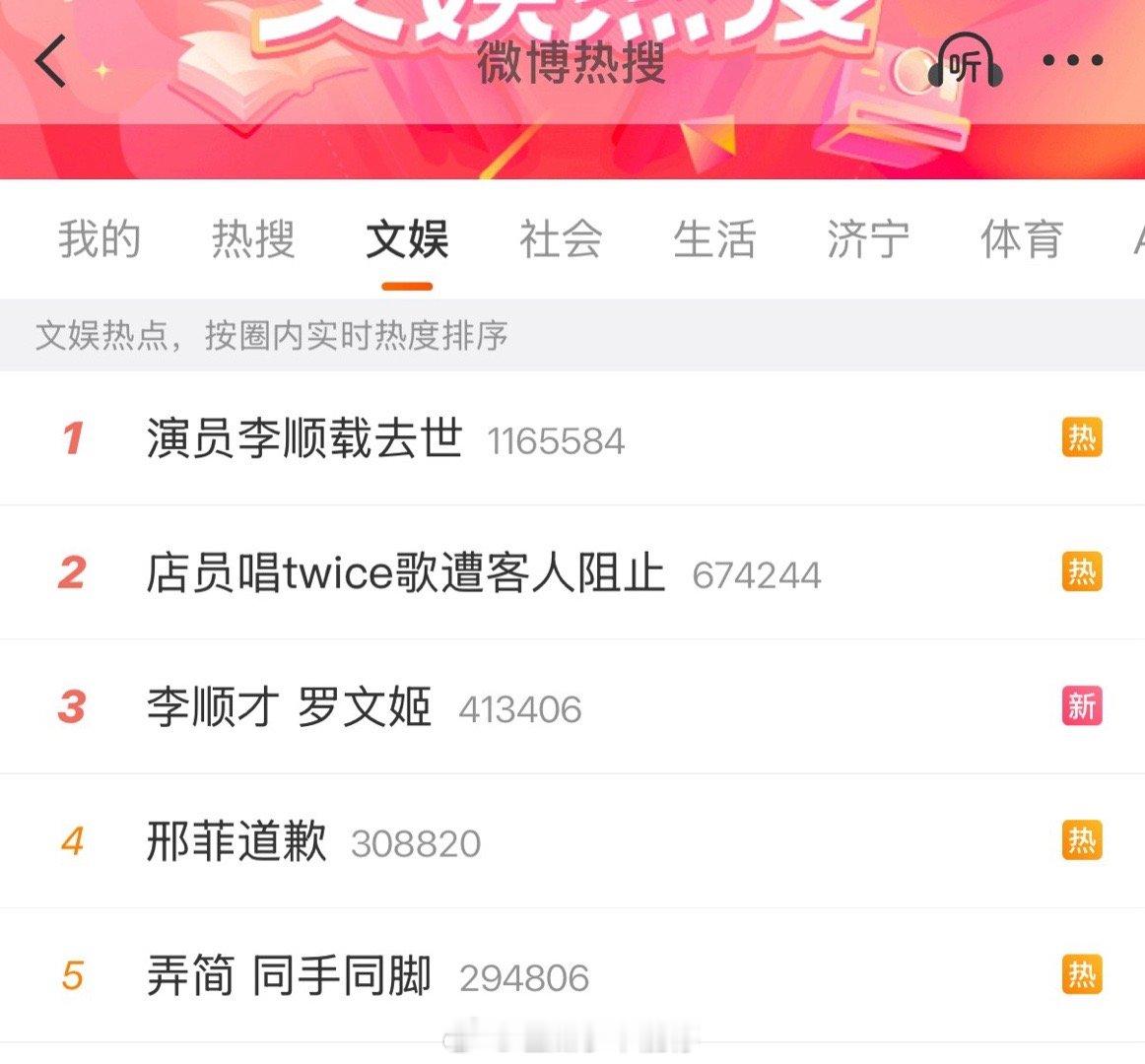 弄简同手同脚这热搜是啥意思？我咋没看懂