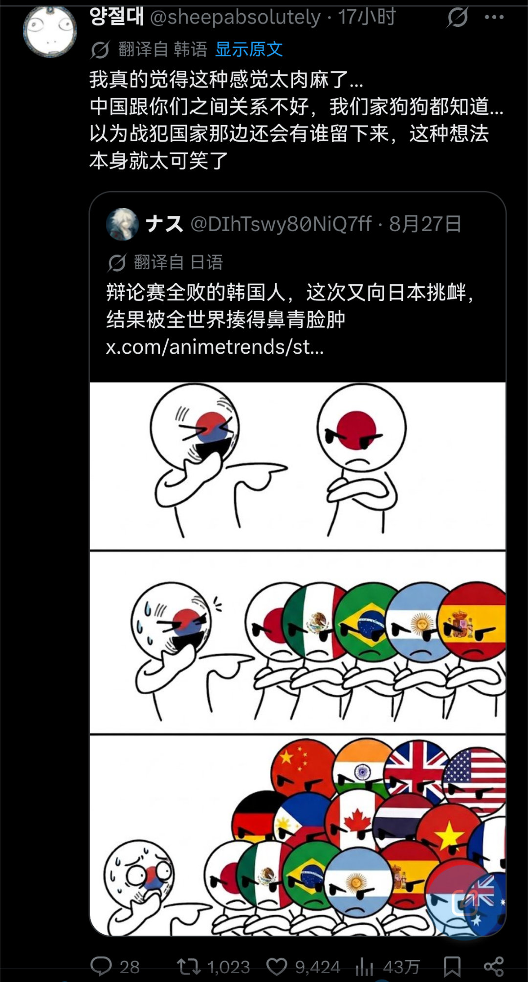 日本女子偶像团体闯韩失败，反被韩国群嘲“幼稚”“魅男”，因此引发了日韩网友大战。