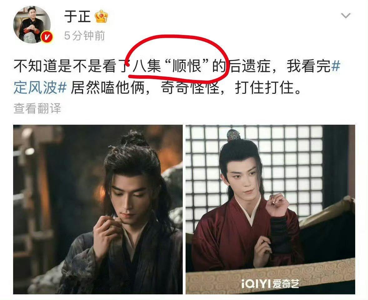 这剧无人问津，红黑寂灭，于是于妈又出动了​​​