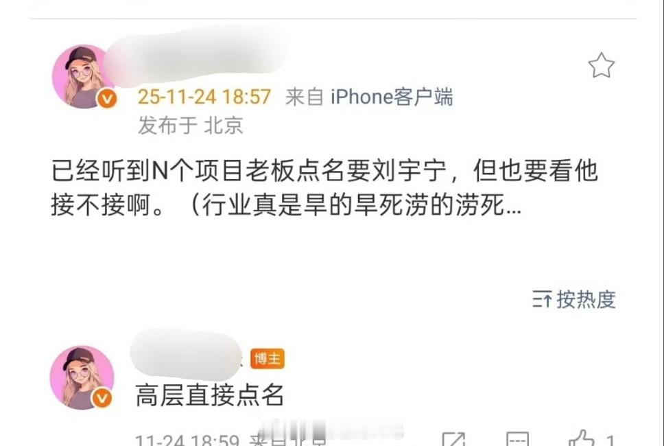 我看到网友问，刘宇宁到底有什么好？刘宇宁这么抢手的吗？瓜主爆料多个项目老板点名