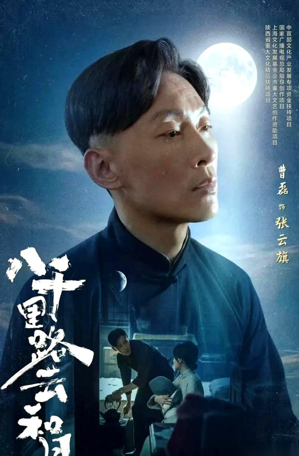 看电视剧《八千里路云和月》，真的被张云旗这个角色气到血压升高。见过丧尽天良的，没