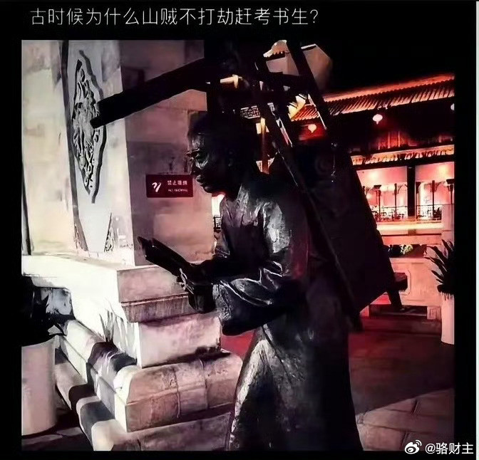 很多人误以为上京赶考的只是普通穷书生，其实能赴京参加会试的，早已是考取举人的有功