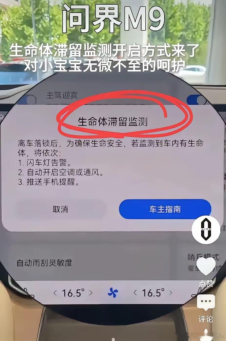 余承东：脱稿讲发布会，又给漏了……华为的营销又被骂了！因为有车主发现，问界M9有