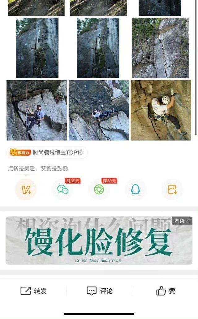 《馒化脸修复》哈哈哈哈哈哈​​​